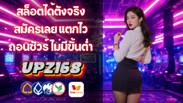 upz168